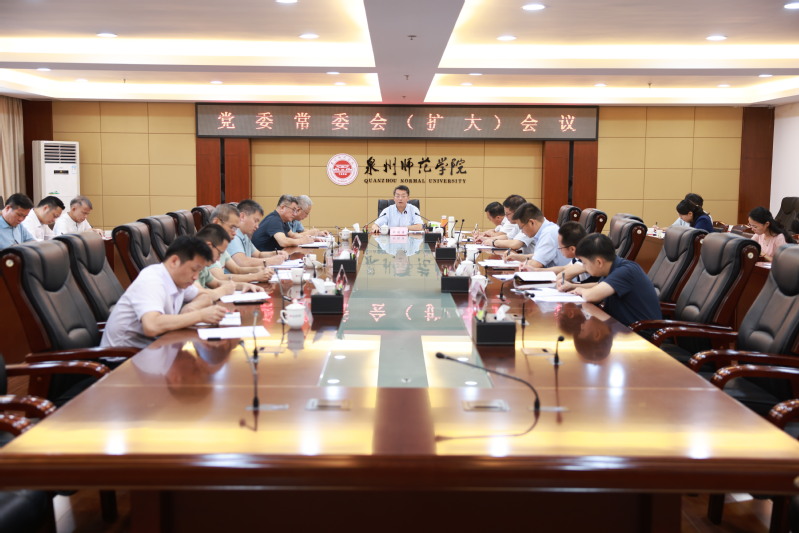 校党委传达学习贯彻习近平总书记...