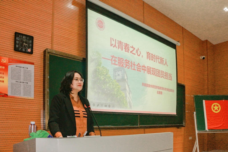 青春担使命 讲台传初心——教育...