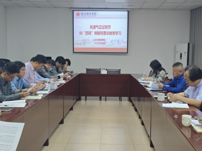 化工与材料学院举办退休教师荣休仪式