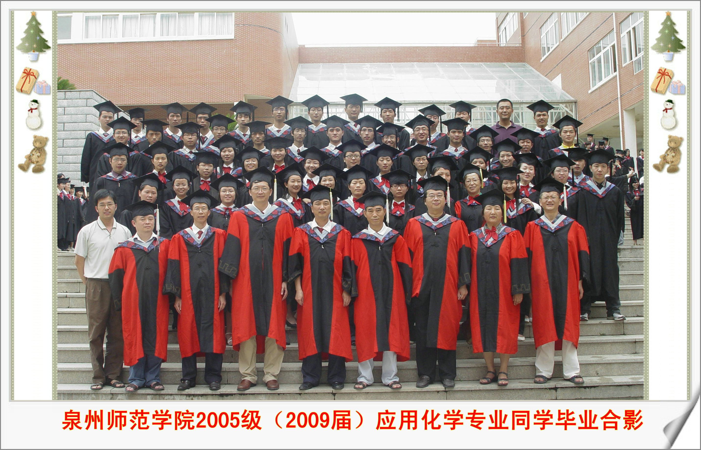 狠狠躁夜夜躁人人爽超碰97香蕉  2009届（2005级）生物科学 等4个专业（方向）毕业合影