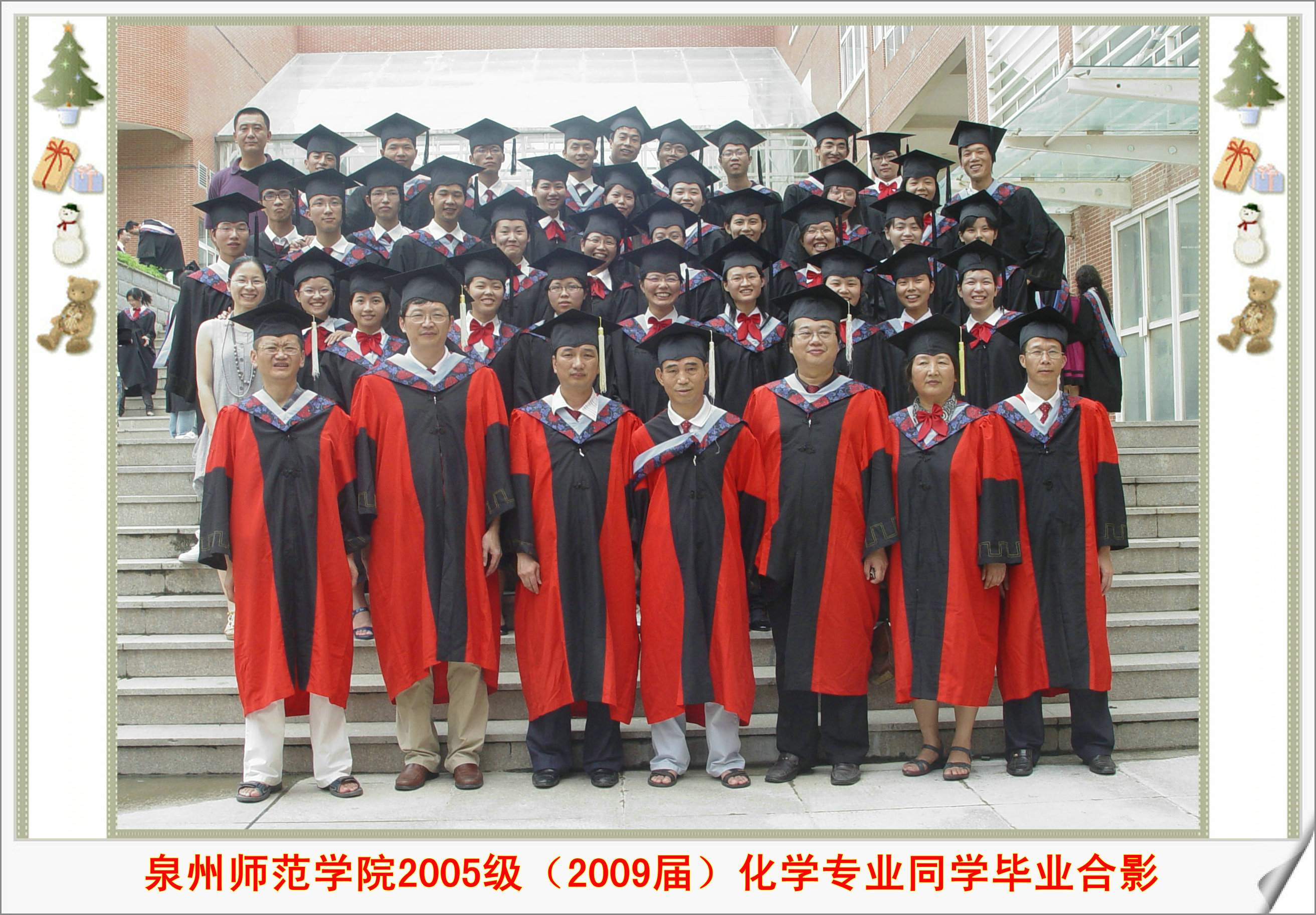 狠狠躁夜夜躁人人爽超碰97香蕉  2009届（2005级）生物科学 等4个专业（方向）毕业合影