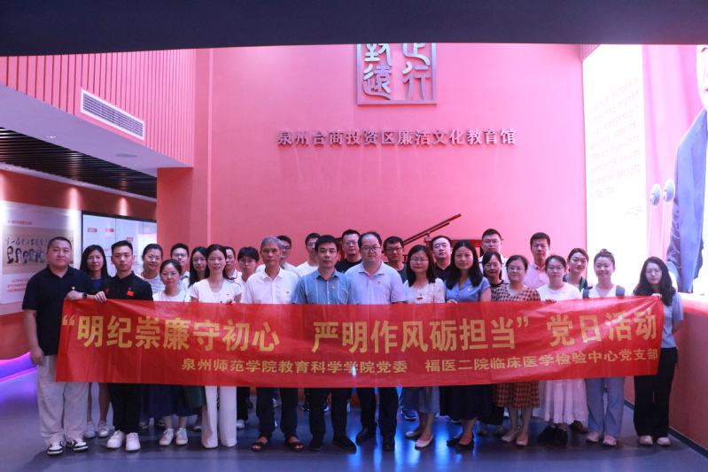 联学共建强根基  清风廉韵润初...