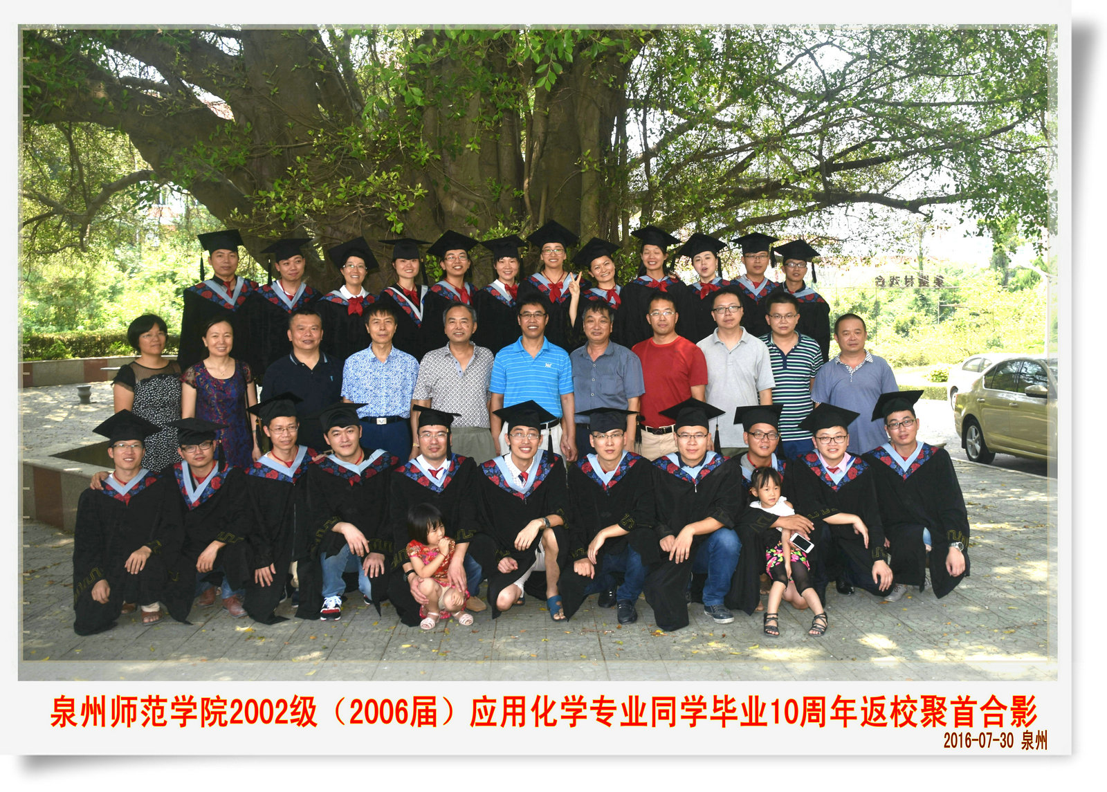 狠狠躁夜夜躁人人爽超碰97香蕉 2006届（2002级）生物科学 等3个专业  毕业合影