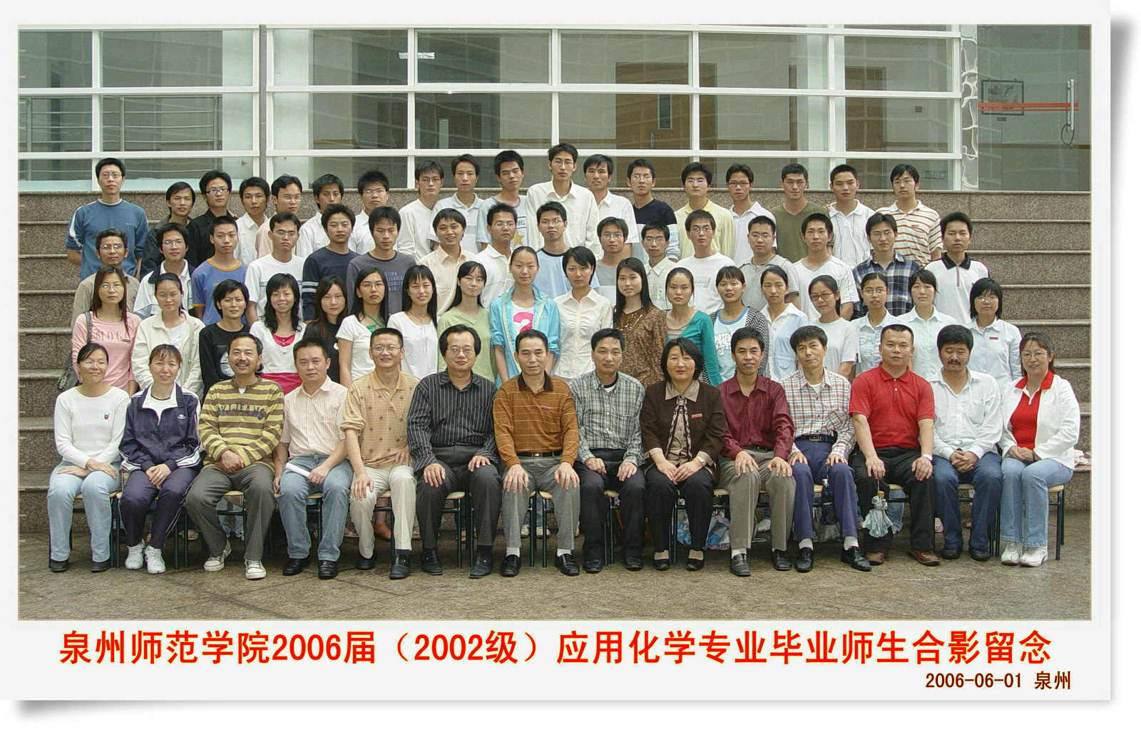 狠狠躁夜夜躁人人爽超碰97香蕉 2006届（2002级）生物科学 等3个专业  毕业合影