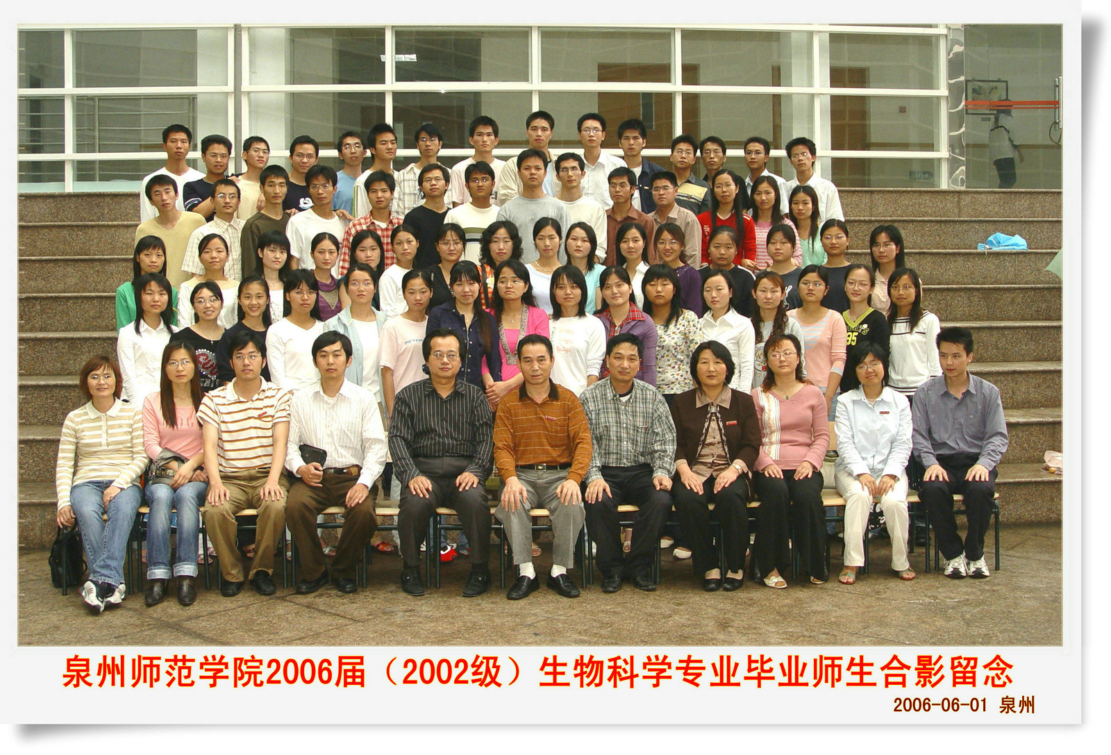 狠狠躁夜夜躁人人爽超碰97香蕉 2006届（2002级）生物科学 等3个专业  毕业合影