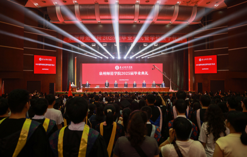 我校举行2025届毕业典礼暨学...