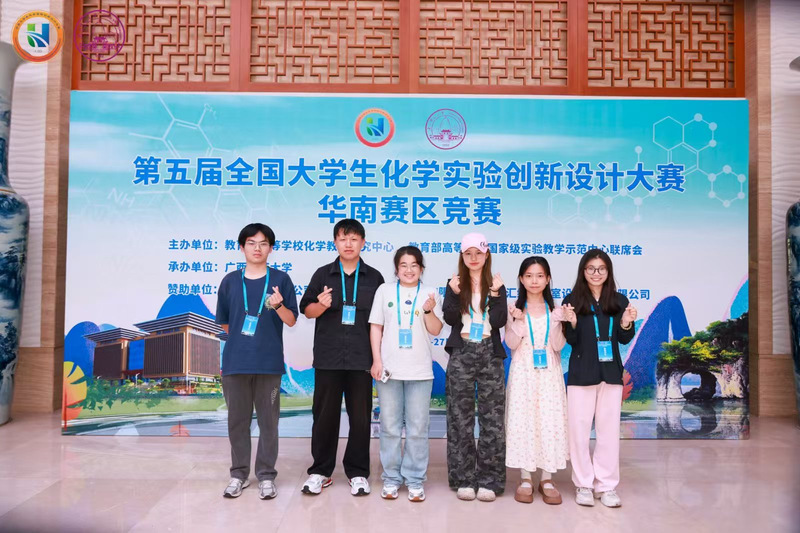 喜报！我院学子在第五届全国大学生化学实验创新设计大赛中斩获佳...