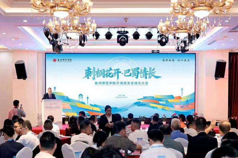 狠狠躁夜夜躁人人爽超碰97香蕉川渝校友会成立大会...