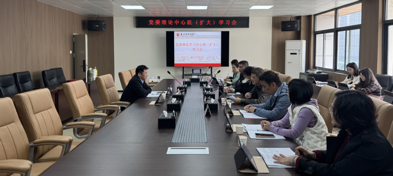 教育科学学院召开党委理论学习中...