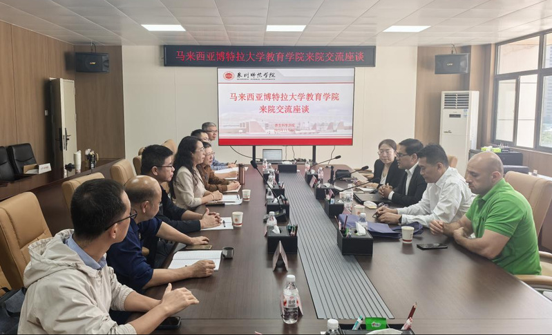 马来西亚博特拉大学教育学院来院...