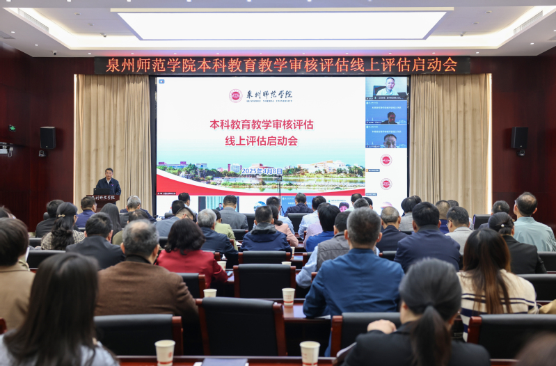 我校召开本科教育教学审核评估线...