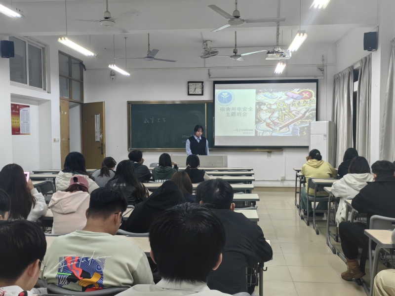 化工与材料学院开展2025年1...