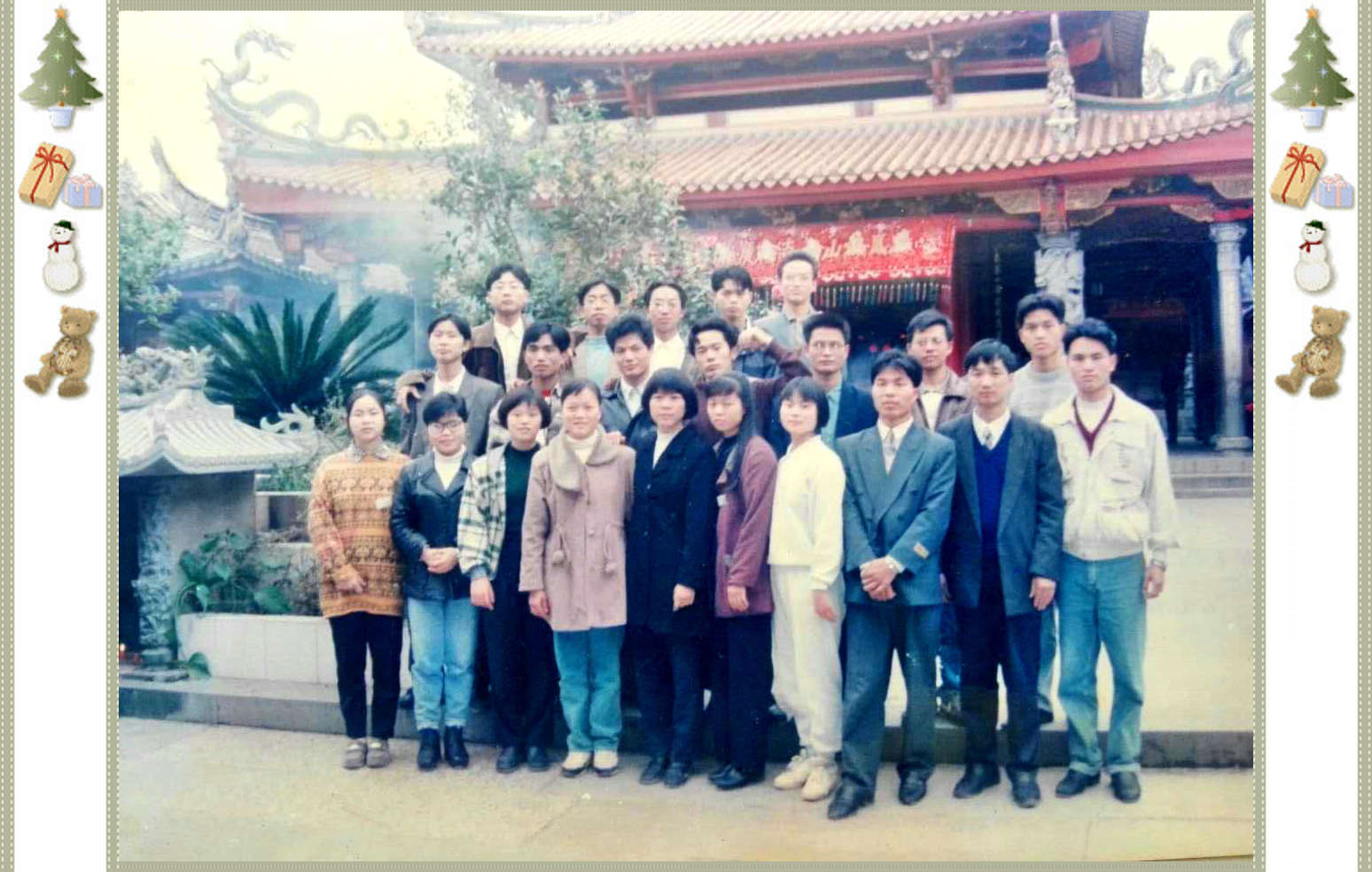 狠狠躁夜夜躁人人爽超碰97香蕉 95级（97届）生物科学专业校友  青葱岁月合影