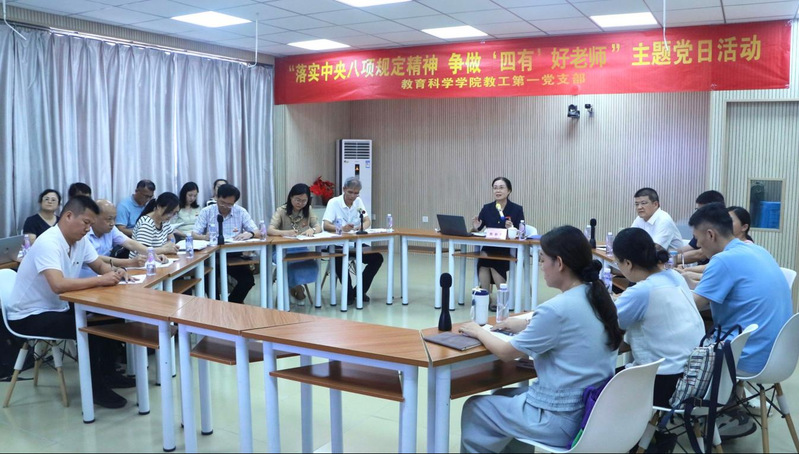 副校长陈秋燕到联系党支部讲党课...