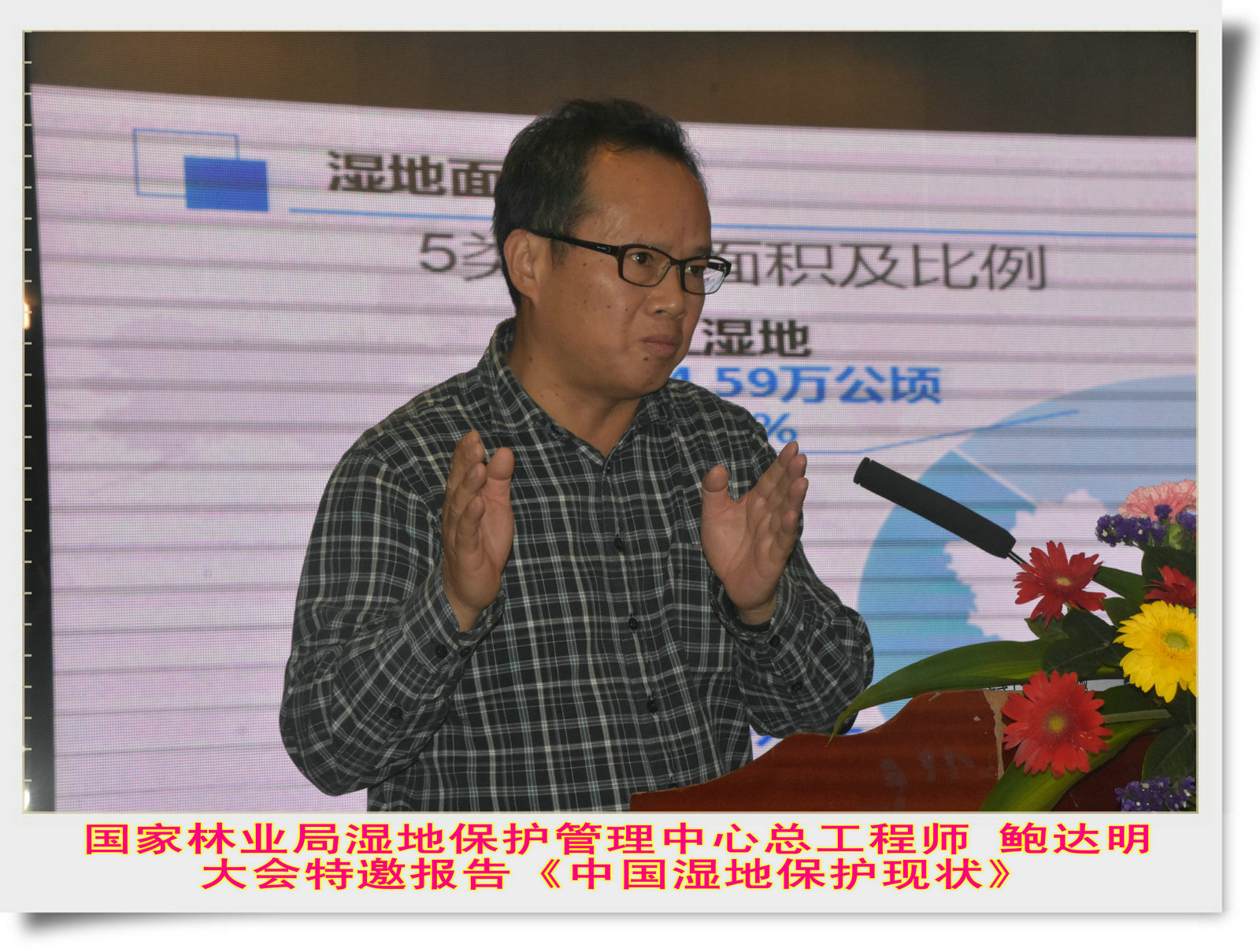 狠狠躁夜夜躁人人爽超碰97香蕉承办首届中国湿地论坛