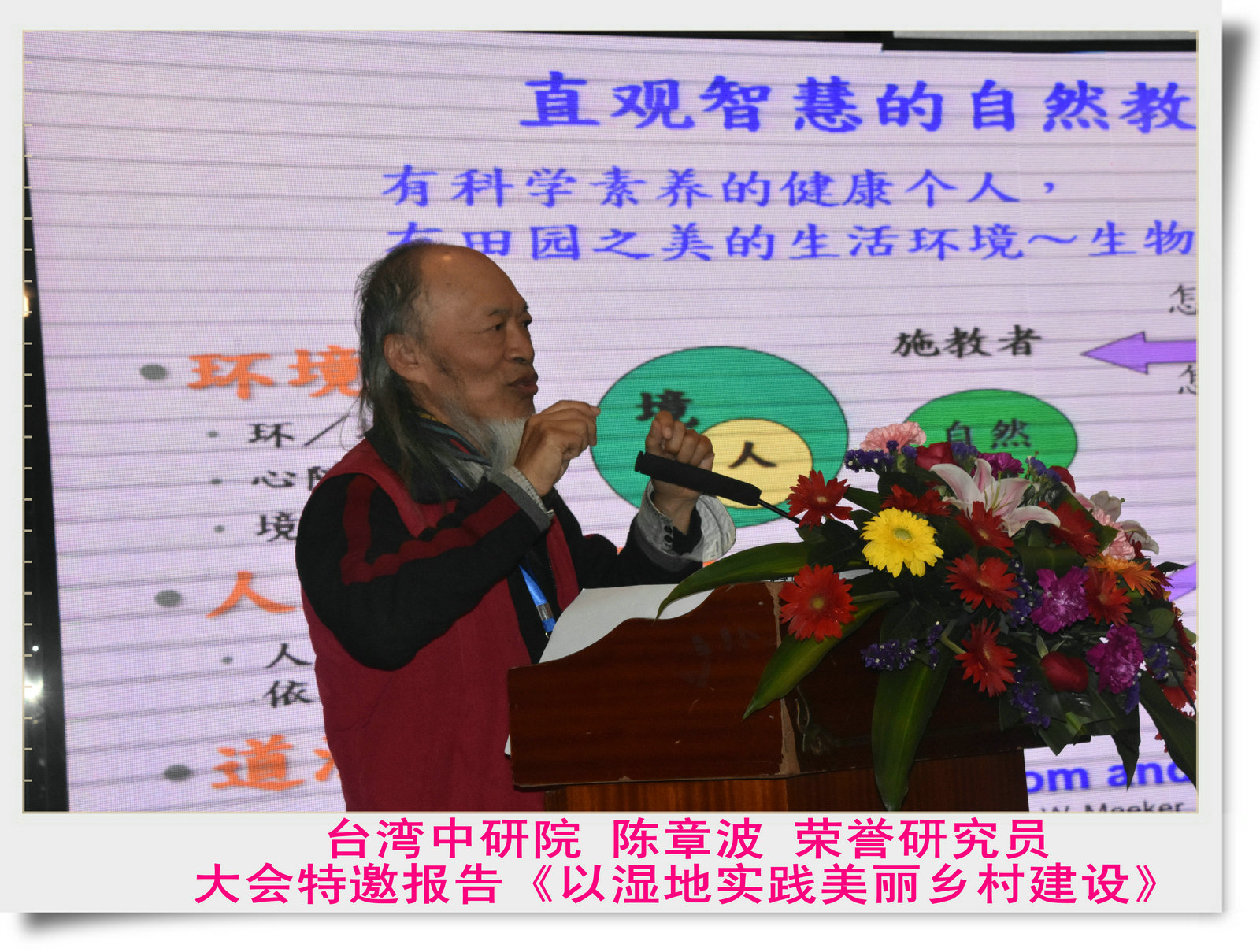 狠狠躁夜夜躁人人爽超碰97香蕉承办首届中国湿地论坛