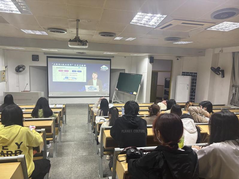 陈守仁商学院组织学生观看“互联...