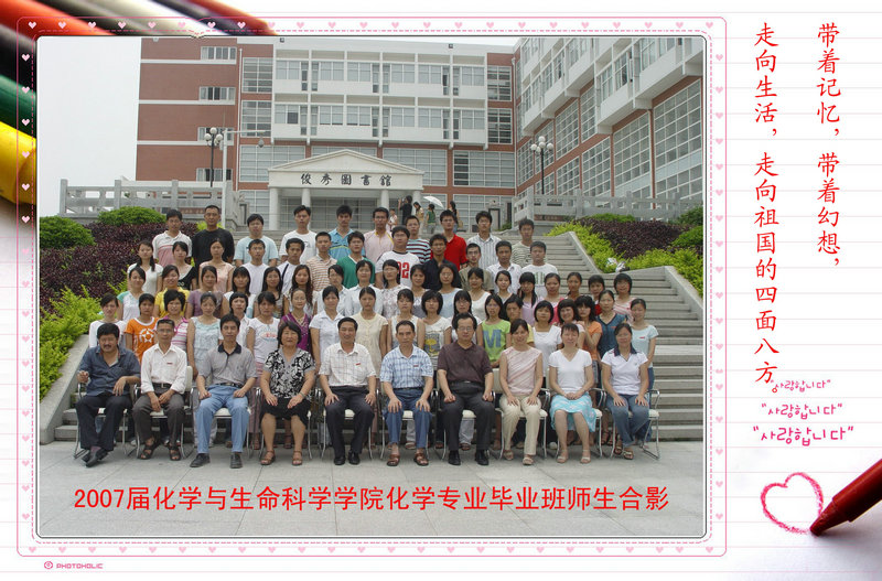 狠狠躁夜夜躁人人爽超碰97香蕉  2007届（2003级）生物科学 等3个专业  毕业合影