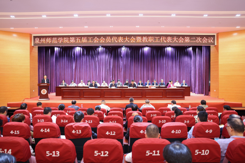 我校召开五届二次工会会员暨教职...
